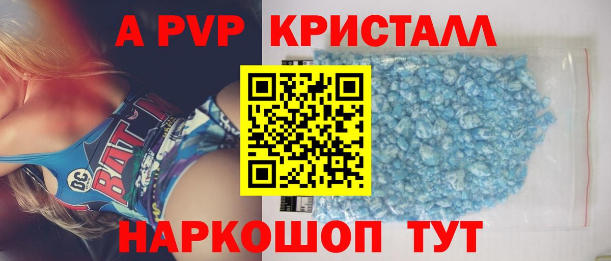 Alpha PVP Соль  Вход с VPN  Alpha PVP Crystall  A-PVP  Менделеевск  A PVP VHQ 