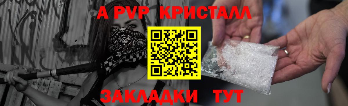 Альфа ПВП крисы CK Менделеевск