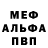 Alpha PVP СК choopa