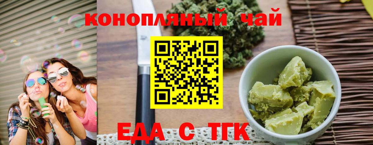 Менделеевск  Cannafood марихуана  Вход с VPN 