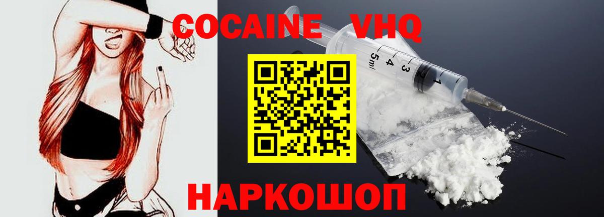Cocaine FishScale Менделеевск