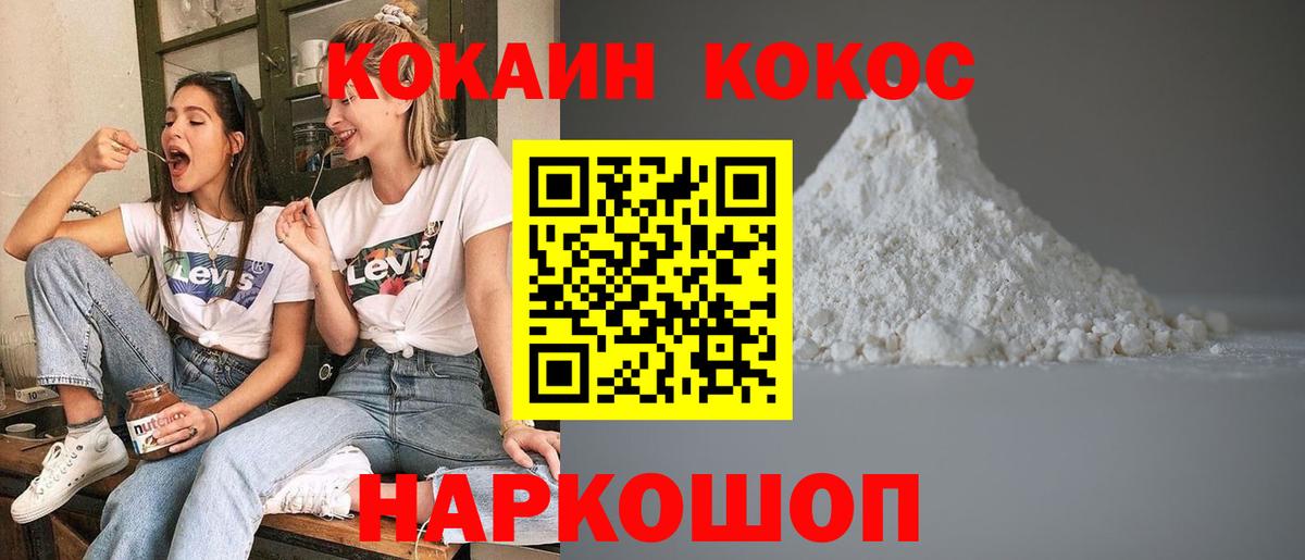 Кокаин VHQ  COCAIN Columbia  Вход с VPN  Менделеевск 