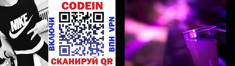 Codein Purple Drank  Менделеевск 