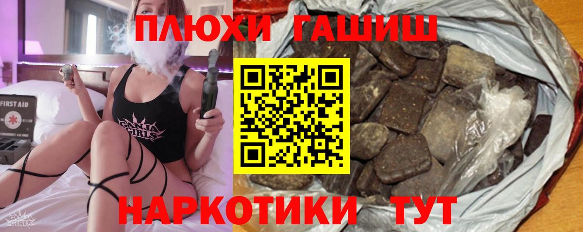 ГАШИШ хэш Менделеевск