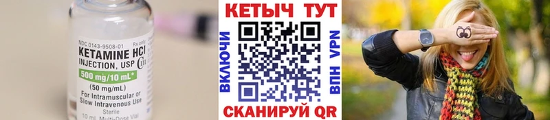 КЕТАМИН ketamine  Менделеевск 