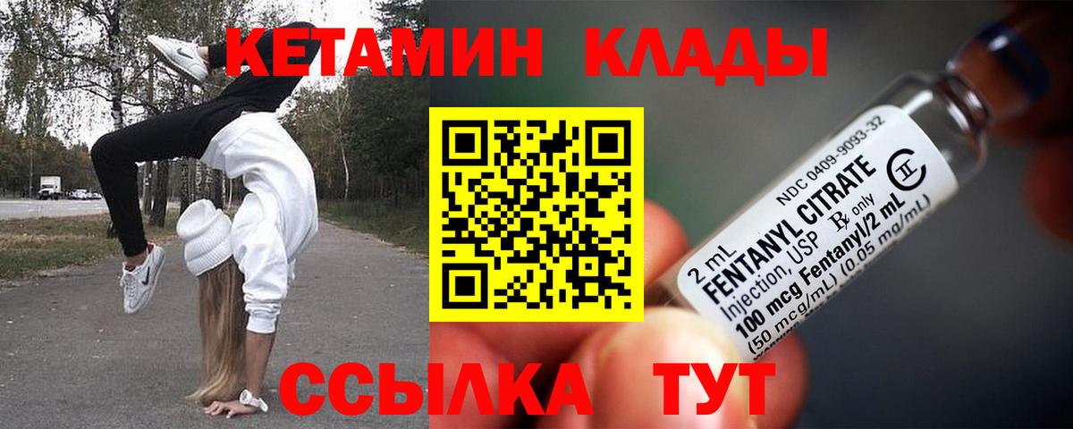 Менделеевск  гидра вход  Вход с VPN  Кетамин VHQ  КЕТАМИН VHQ 
