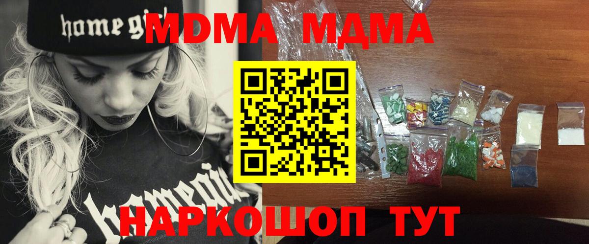 МДМА молли  МДМА кристаллы  Менделеевск  Вход с VPN 