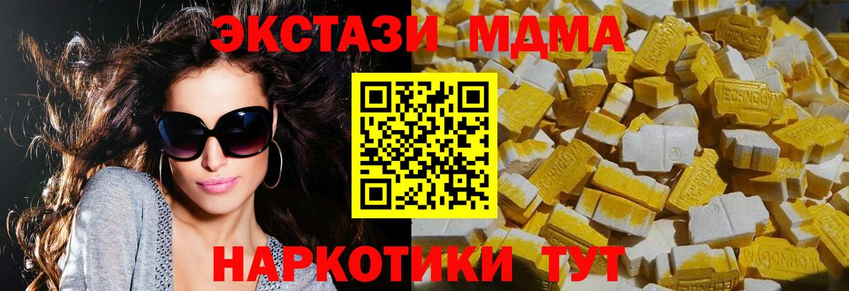 MDMA Molly Менделеевск