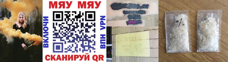 Мефедрон мяу мяу  mega как войти  Менделеевск  где продают наркотики 