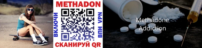 МЕТАДОН methadone  наркошоп  Менделеевск 