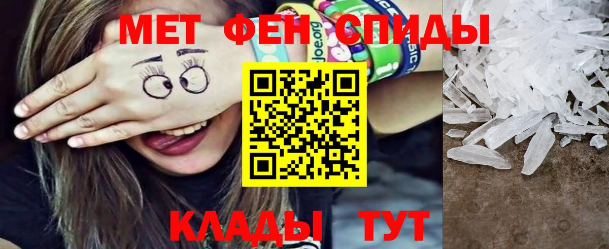 МЕТАМФЕТАМИН мет  МЕТАМФЕТАМИН мет  Вход с VPN  Менделеевск 
