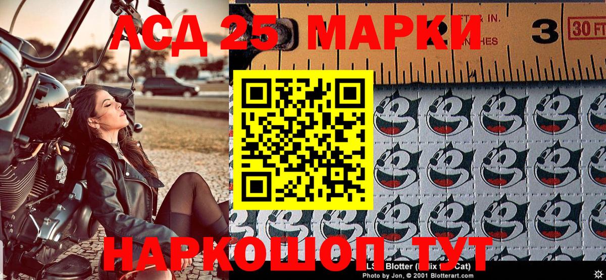 Марки 25I-NBOMe 1500мкг  что такое наркотик  Наркотические марки  Менделеевск  Марки 25I-NBOMe 1500мкг  Вход с VPN 