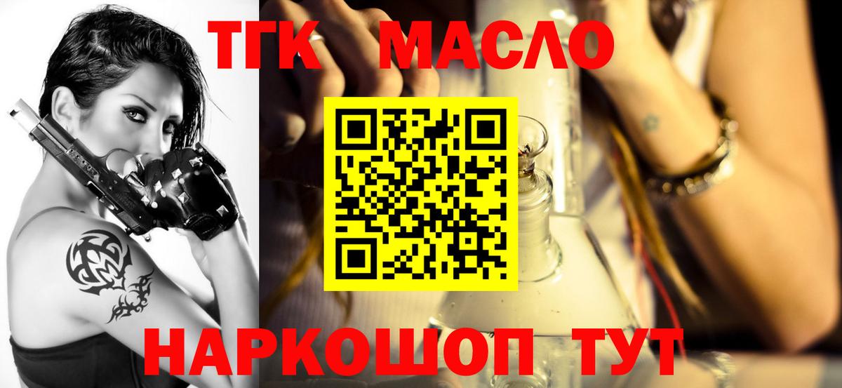 ТГК Wax Менделеевск