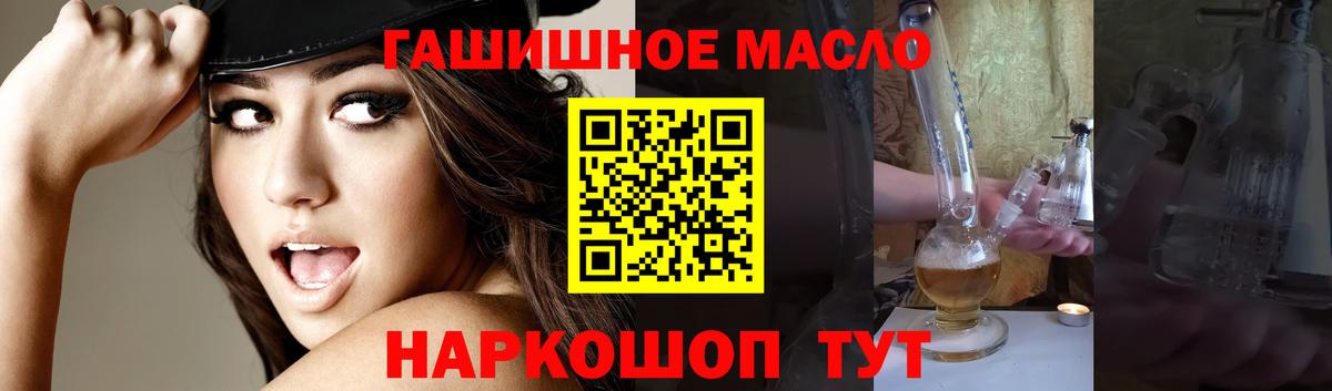 Дистиллят ТГК THC oil  Вход с VPN  Менделеевск 