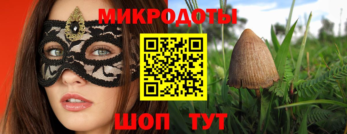 Псилоцибиновые грибы мицелий  Вход с VPN  Менделеевск 