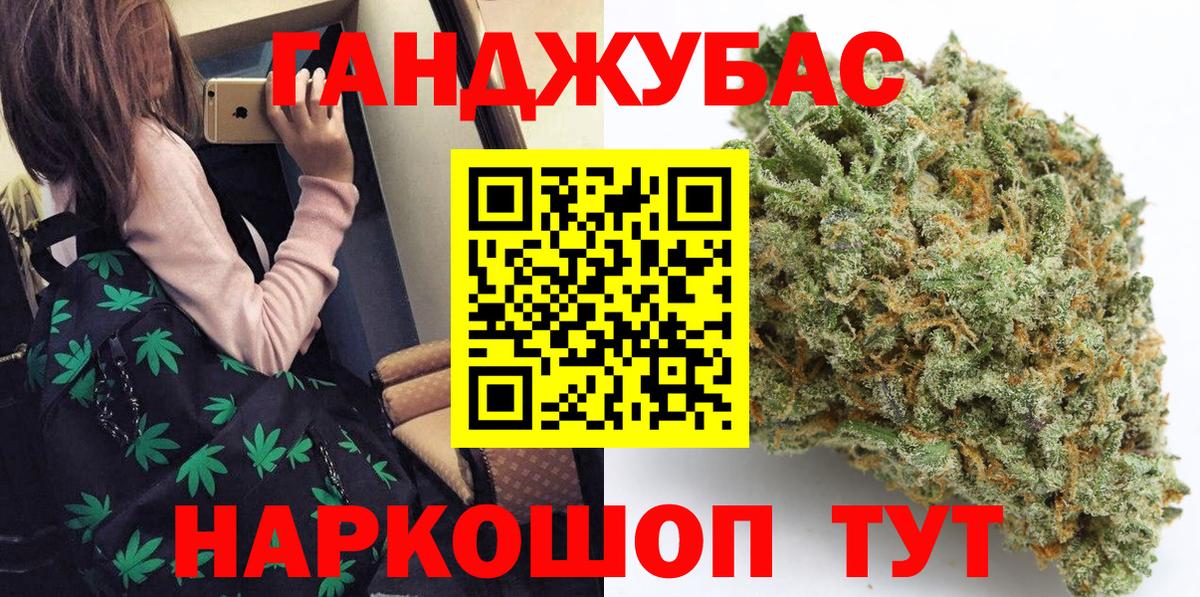 Канабис AK-47  Вход с VPN  Менделеевск  Бошки Шишки VHQ  Бошки марихуана White Widow 